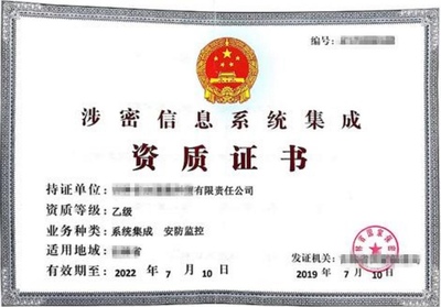 軍工四證代辦與涉密集成服務 解析成都恒安豐科技的資質咨詢與信息系統集成