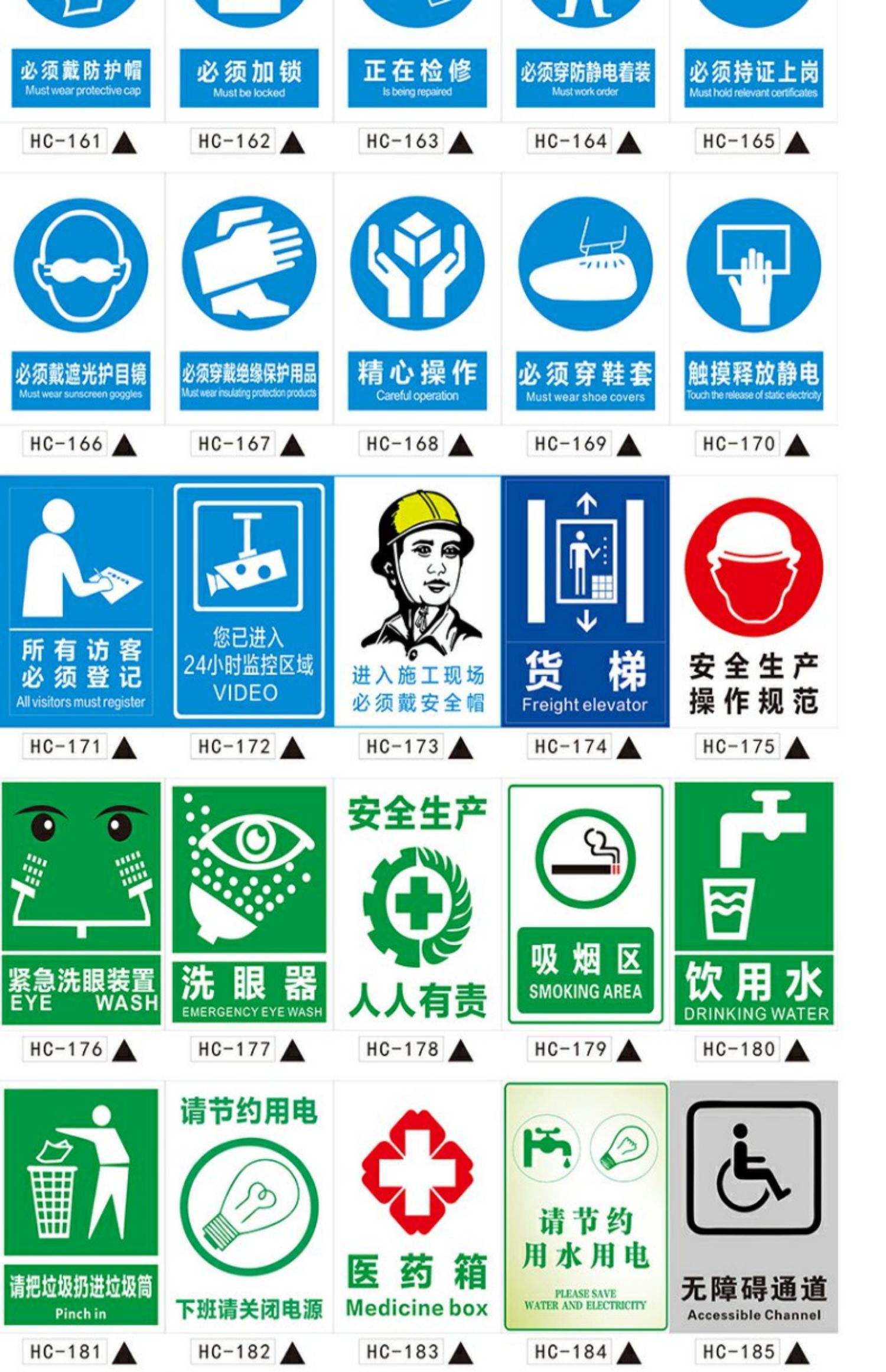 安全第一，文明生產 工廠、工地與車間標牌設計指南