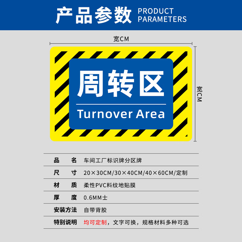 車間地面標識牌設計與應用指南 以蕭以墨案例為例